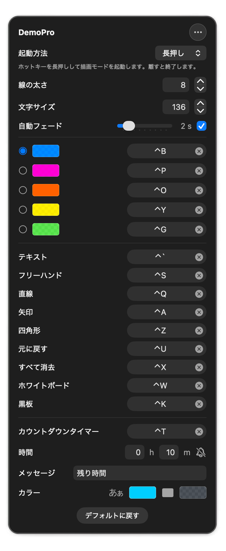 ホットキーの割り当てとカラープリセットを表示した DemoPro のメニューバーポップオーバー